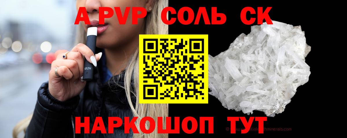 Серов  Alfa_PVP  A PVP Соль  Вход с VPN  APVP мука  Альфа ПВП мука 