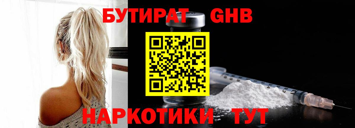 ГАШ Серов