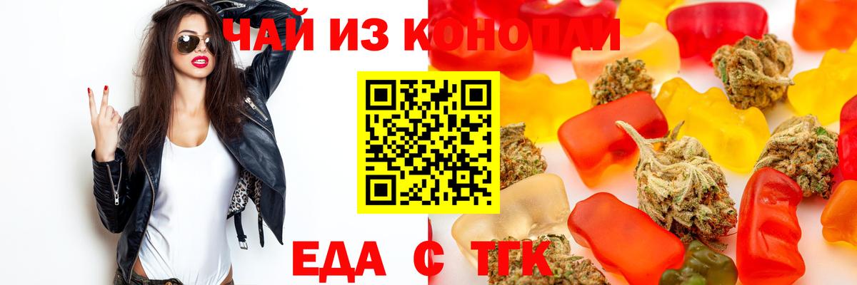 Серов  Еда ТГК конопля  Вход с VPN 