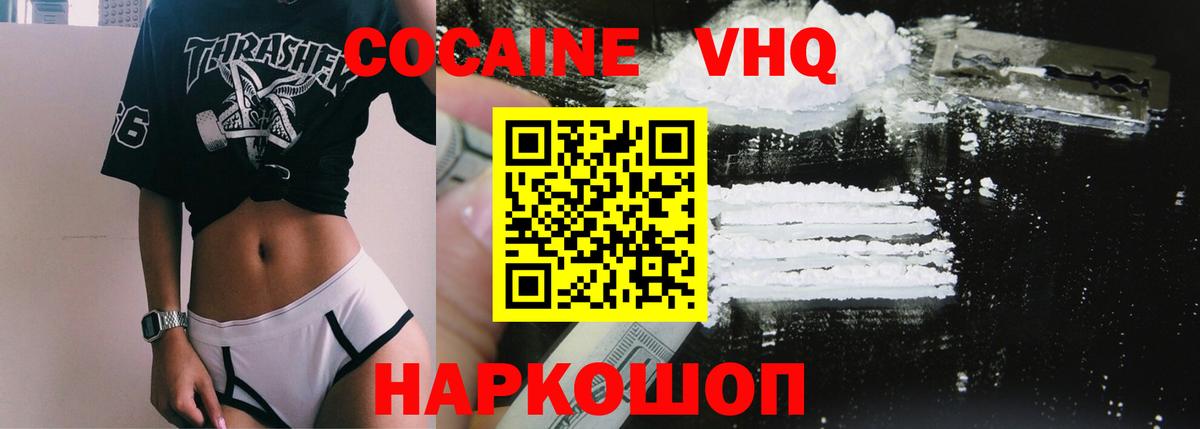 Кокаин Fish Scale  Вход с VPN  цены   Серов  Кокаин Эквадор  Кокаин 