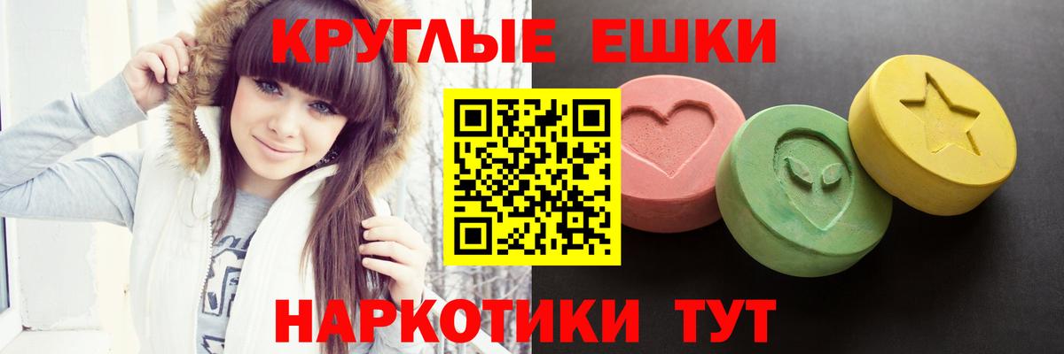 ЭКСТАЗИ 280 MDMA Серов