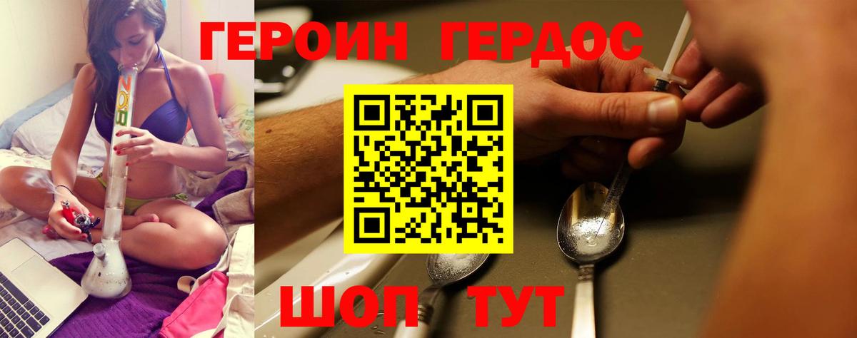 Героин афганец Серов