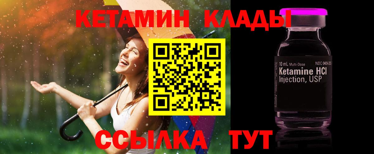 Серов  Кетамин VHQ  Вход с VPN 