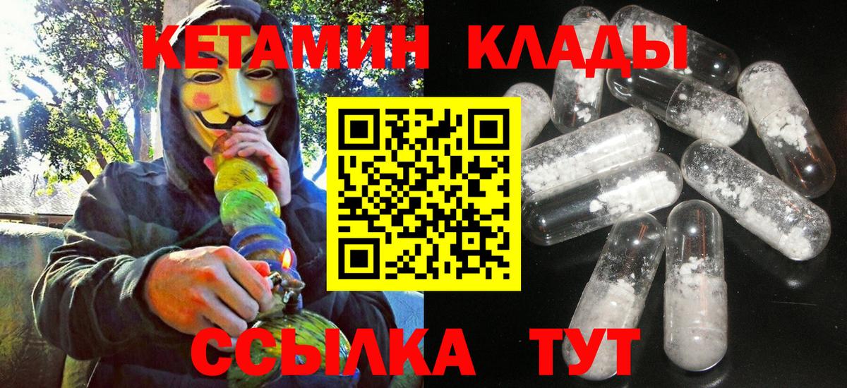 Кетамин ketamine Серов
