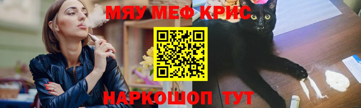 МЯУ-МЯУ mephedrone  цены   Серов  МЯУ-МЯУ кристаллы  Вход с VPN 