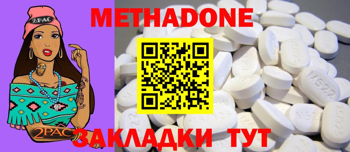 МЕТАДОН VHQ Серов