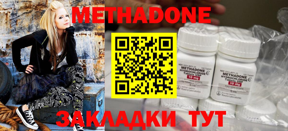 Метадон methadone  Метадон VHQ  Серов  Вход с VPN 