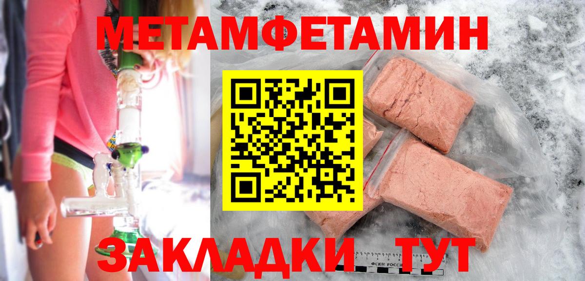 Серов  МЕТАМФЕТАМИН  Вход с VPN  Метамфетамин мет 