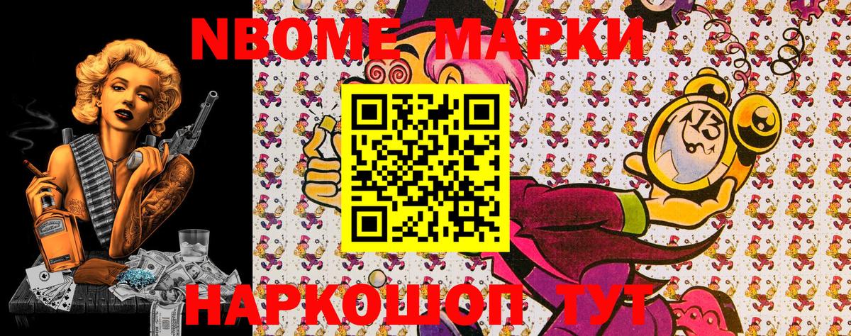 Марки 25I-NBOMe 1,5мг  Вход с VPN  Серов 