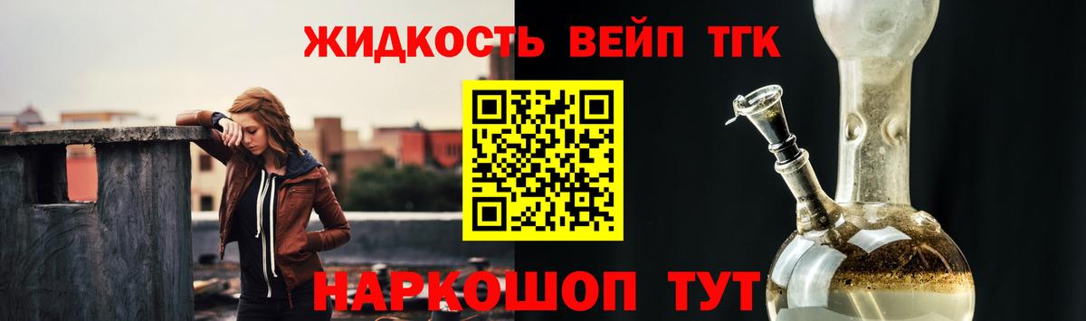 Дистиллят ТГК вейп Серов